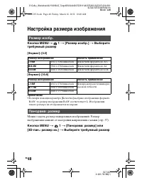 Страница 48