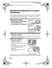 Страница 52