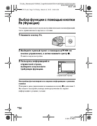 Страница 54