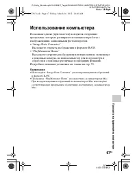 Страница 67
