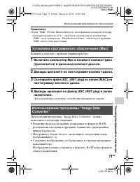 Страница 71
