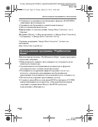 Страница 72