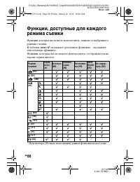 Страница 80