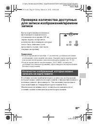 Страница 83