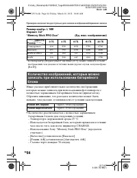 Страница 84