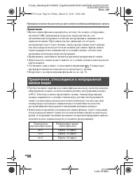 Страница 86
