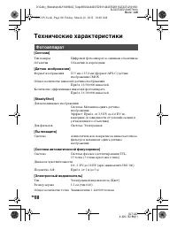 Страница 88