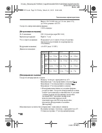 Страница 90
