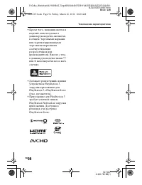Страница 96