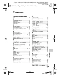 Страница 97