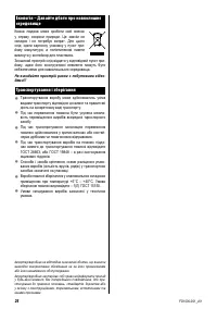 Страница 20