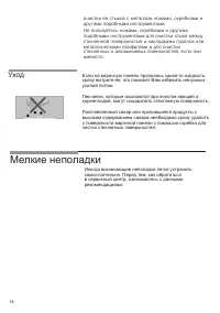 Страница 15