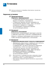 Страница 34