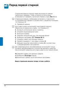 Страница 44