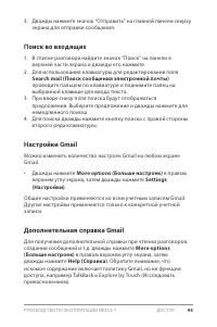 Страница 100