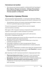 Страница 101