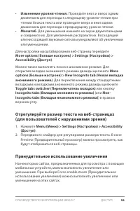 Страница 102