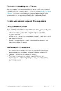 Страница 103