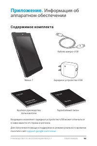 Страница 104