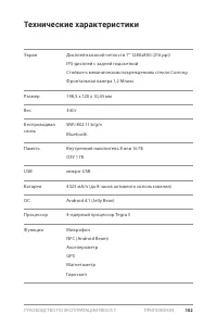 Страница 108