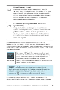 Страница 20