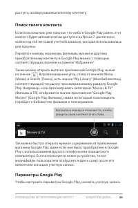 Страница 26