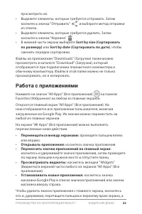 Страница 28
