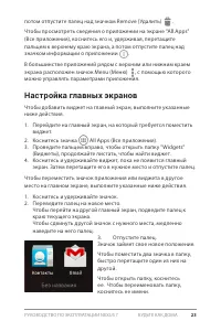 Страница 29