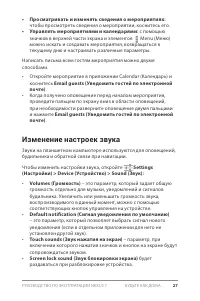 Страница 33