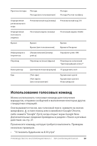Страница 45