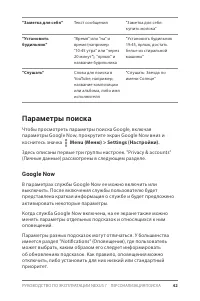 Страница 48