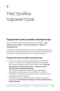 Страница 51