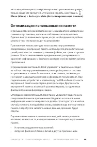 Страница 54