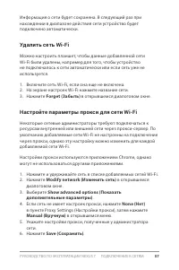 Страница 63
