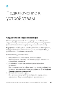 Страница 68