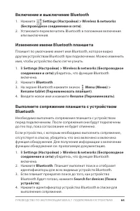 Страница 70