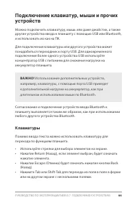 Страница 72