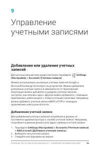 Страница 76