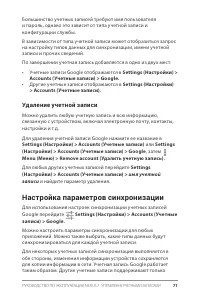Страница 77