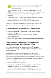 Страница 79