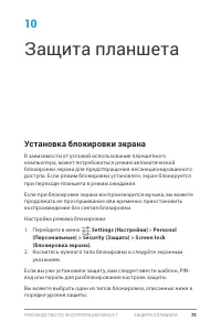 Страница 81