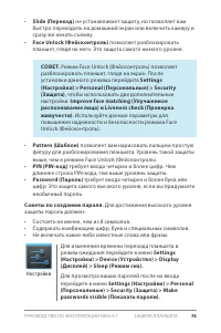 Страница 82