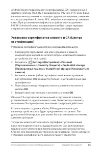 Страница 85