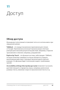 Страница 87