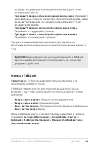 Страница 89