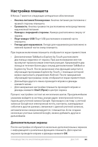 Страница 90