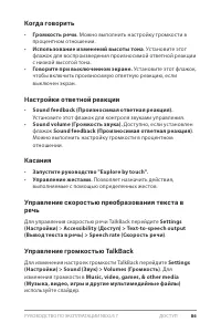 Страница 92