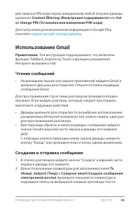 Страница 99