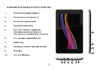 Страница 7