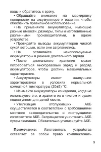 Страница 10